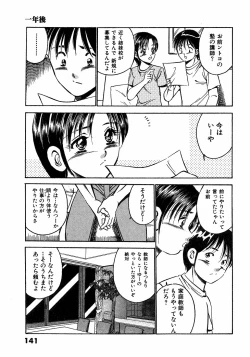 Page 145 of Motto Motto Koisuru 5 Byousen 5
