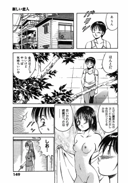 Page 153 of Motto Motto Koisuru 5 Byousen 5