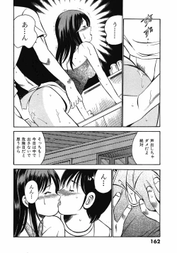 Page 166 of Motto Motto Koisuru 5 Byousen 5