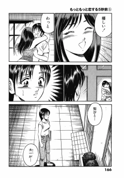 Page 170 of Motto Motto Koisuru 5 Byousen 5