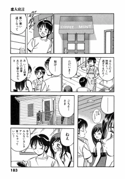Page 187 of Motto Motto Koisuru 5 Byousen 5