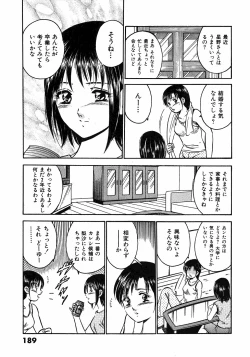 Page 193 of Motto Motto Koisuru 5 Byousen 5