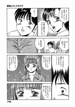 Page 199 of Motto Motto Koisuru 5 Byousen 5
