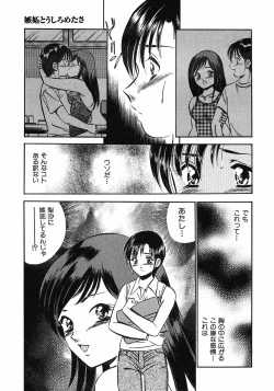 Page 201 of Motto Motto Koisuru 5 Byousen 5