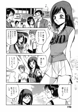 Page 202 of Motto Motto Koisuru 5 Byousen 5