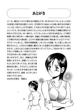 Page 211 of Motto Motto Koisuru 5 Byousen 5