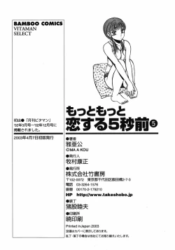 Page 212 of Motto Motto Koisuru 5 Byousen 5