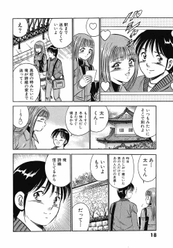 Page 22 of Motto Motto Koisuru 5 Byousen 5