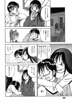 Page 24 of Motto Motto Koisuru 5 Byousen 5