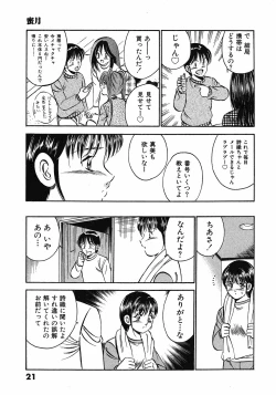 Page 25 of Motto Motto Koisuru 5 Byousen 5