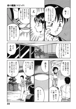 Page 39 of Motto Motto Koisuru 5 Byousen 5