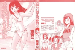 Page 4 of Motto Motto Koisuru 5 Byousen 5