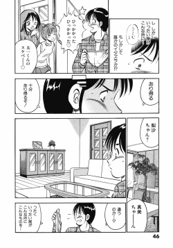Page 50 of Motto Motto Koisuru 5 Byousen 5