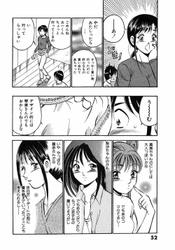Page 56 of Motto Motto Koisuru 5 Byousen 5