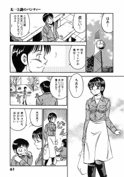Page 65 of Motto Motto Koisuru 5 Byousen 5