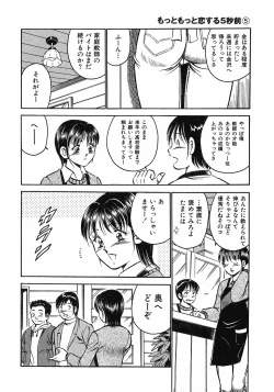 Page 76 of Motto Motto Koisuru 5 Byousen 5