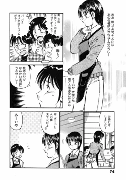 Page 78 of Motto Motto Koisuru 5 Byousen 5