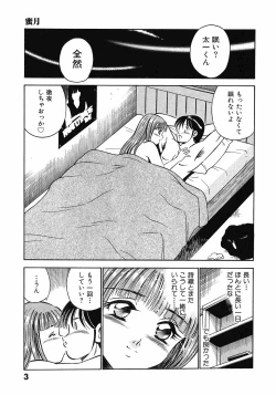 Page 8 of Motto Motto Koisuru 5 Byousen 5