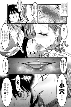 Page 24 of Hontou wa Kowai Tomodachi no Okaa-san