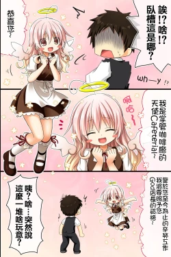 Page 11 of Tenchou no Meirei wa Zettai! Mise no Naka de wa Daremo ga Shitagai, Donna Joshi ni mo Namahame Houdai Dekichau Chikara o Te ni Ireta | 店长的命令是绝对的！得到了只要在店中，无论什麽女性都能不戴套随意做的能力