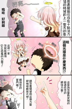 Page 12 of Tenchou no Meirei wa Zettai! Mise no Naka de wa Daremo ga Shitagai, Donna Joshi ni mo Namahame Houdai Dekichau Chikara o Te ni Ireta | 店长的命令是绝对的！得到了只要在店中，无论什麽女性都能不戴套随意做的能力