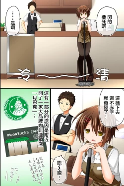 Page 9 of Tenchou no Meirei wa Zettai! Mise no Naka de wa Daremo ga Shitagai, Donna Joshi ni mo Namahame Houdai Dekichau Chikara o Te ni Ireta | 店长的命令是绝对的！得到了只要在店中，无论什麽女性都能不戴套随意做的能力