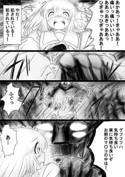 Page 142 of Fushigi SekaiNonona 35