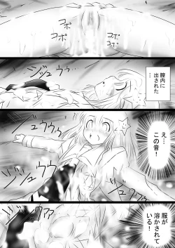 Page 149 of Fushigi SekaiNonona 35