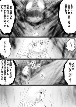 Page 14 of Fushigi SekaiNonona 35