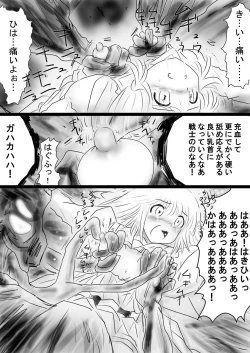 Page 155 of Fushigi SekaiNonona 35