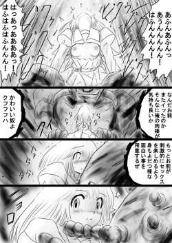 Page 162 of Fushigi SekaiNonona 35