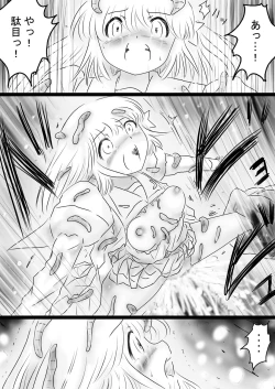 Page 168 of Fushigi SekaiNonona 35