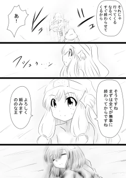 Page 27 of Fushigi SekaiNonona 35