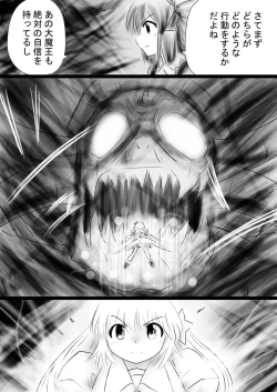 Page 28 of Fushigi SekaiNonona 35