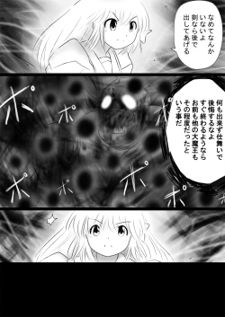 Page 31 of Fushigi SekaiNonona 35