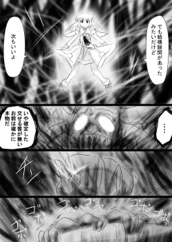 Page 33 of Fushigi SekaiNonona 35