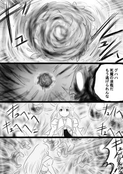 Page 35 of Fushigi SekaiNonona 35