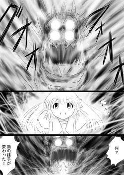 Page 46 of Fushigi SekaiNonona 35