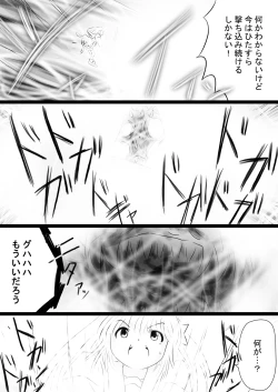 Page 47 of Fushigi SekaiNonona 35