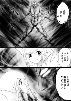 Page 53 of Fushigi SekaiNonona 35