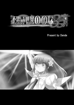 Page 5 of Fushigi SekaiNonona 35