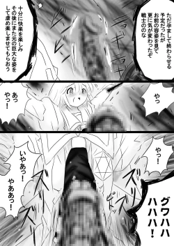 Page 60 of Fushigi SekaiNonona 35