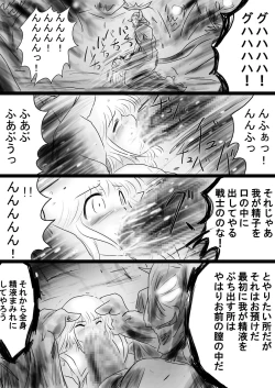 Page 69 of Fushigi SekaiNonona 35