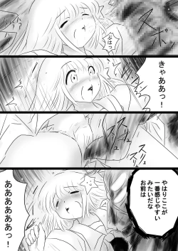 Page 70 of Fushigi SekaiNonona 35