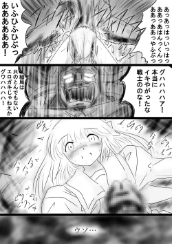 Page 75 of Fushigi SekaiNonona 35