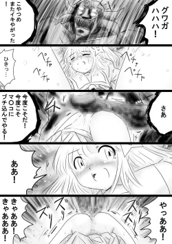 Page 81 of Fushigi SekaiNonona 35