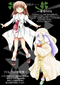 Page 8 of Fushigi SekaiNonona 35