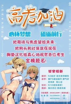 Page 19 of Masterchan Illya to Ecchi Shiyo