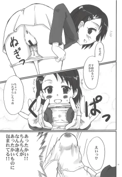 Page 8 of Ganki Selection Momo Pear Berry