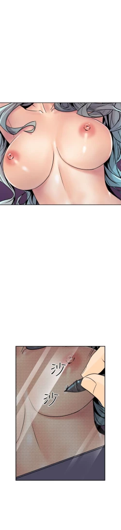 Page 16 of 缝隙 Chinese Rsiky